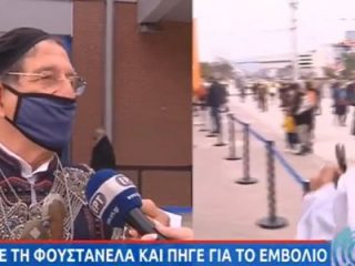 Κορωνοϊός: Φόρεσε την&#8230; φουστανέλα του και πήγε να εμβολιαστεί