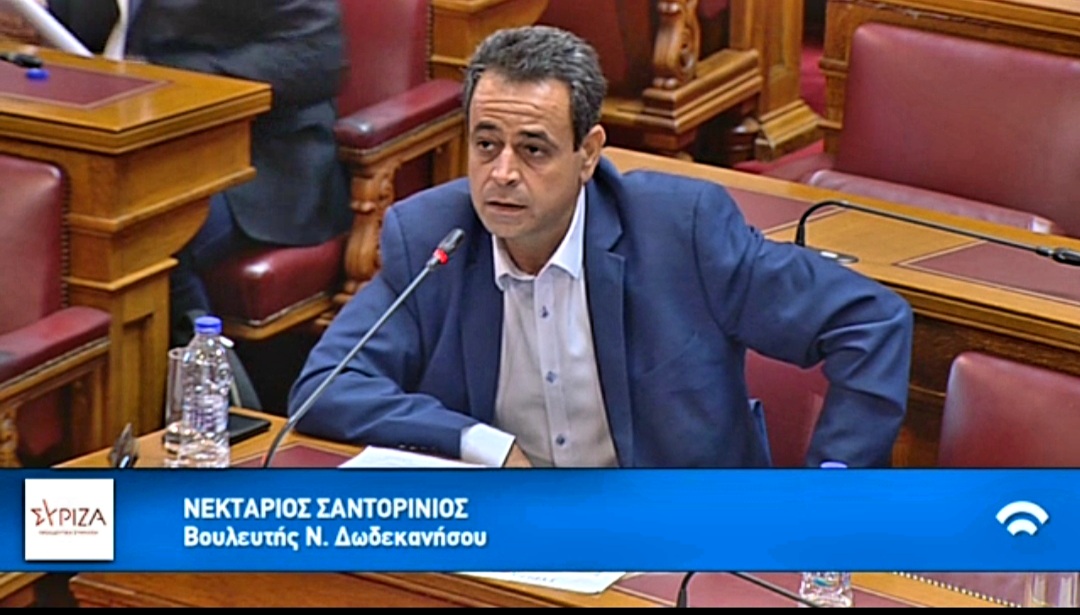 Ν.Σαντορινιός: Κατάθεση τροπολογίας για την επίλυση των προβλημάτων των δασικών χαρτών σε σχέση με το τεκμήριο κυριότητας του Δημοσίου