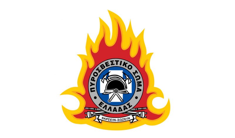 Πυροσβεστική Υπηρεσία Κω: &#8220;Απαγορεύεται αυστηρά η χρήση φωτιάς στην ύπαιθρο&#8221;