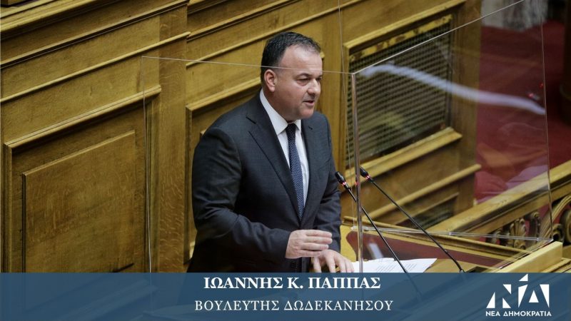 Ιωάννης Παππάς: Κριτήριο εντοπιότητας στις προκηρύξεις της ΔΕΗ