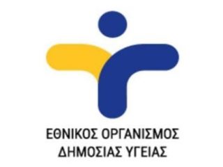 Λέρος: Ενημέρωση σχετικά με τη λειτουργία το ΕΟΔΥ &#8211; ΚΟΜΥ στο νησί