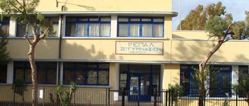 ΕΠΑΛ Λέρου: Διαδικτυακή εκδήλωση διάχυσης πεπραγμένων του Σχεδίου Δράσης «…αναπολώντας το χθες, ατενίζοντας το αύριο…»