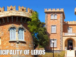 Λέρος: Επαναλειτουργούν με ασφάλεια τα μουσεία και οι αρχαιολογικοί χώροι &#8211; Τα ωράρια λειτουργίας