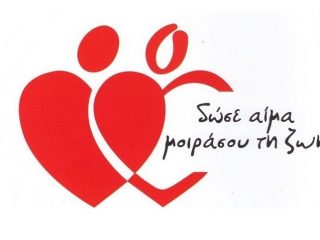 Λέρος: Εθελοντική αιμοδοσία από 9-11 Ιουλίου 2021