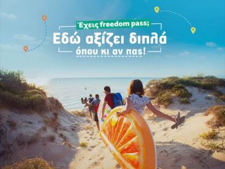 Ό,τι χρειάζεται να γνωρίζουν οι νέοι για τον τρόπο αξιοποίησης του Freedom Pass μέσω της AEGEAN