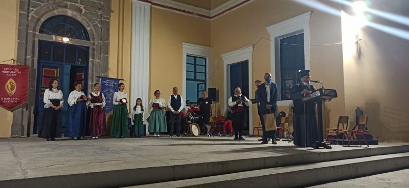 Σύλλογος Μικρασιατών Λέρου: &#8220;Αντάμωμα στη Γη της Ιωνίας&#8221;