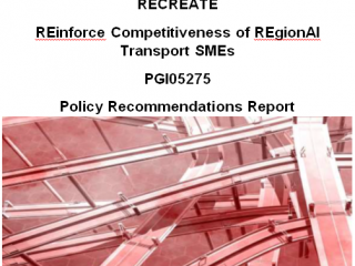 Δημοσίευση Αναφοράς Συστάσεων πολιτικής του έργου RECREATE