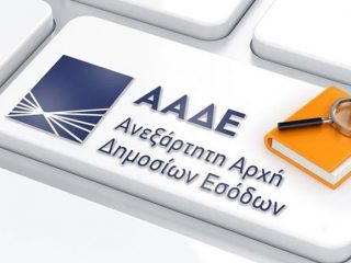 ΑΑΔΕ: Έρχονται οι Ράμπο των ακινήτων στις 8 Απριλίου!