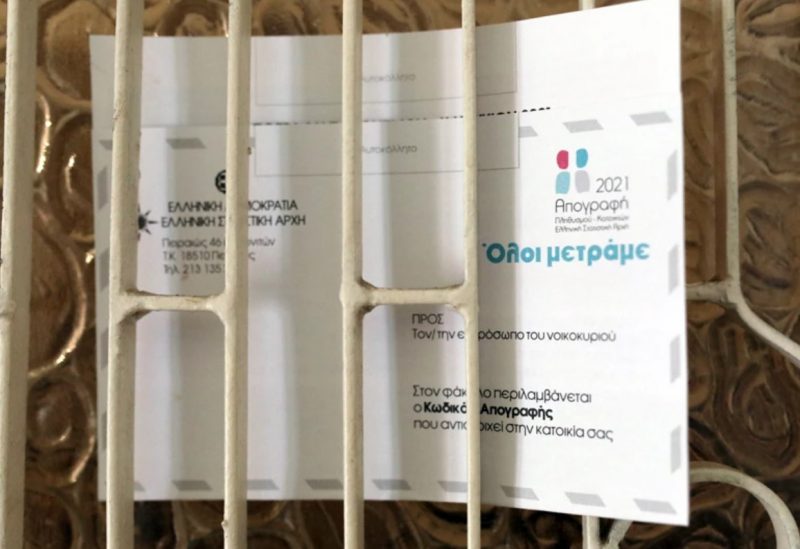 Λέρος: Ανακοίνωση για την απογραφή πληθυσμού