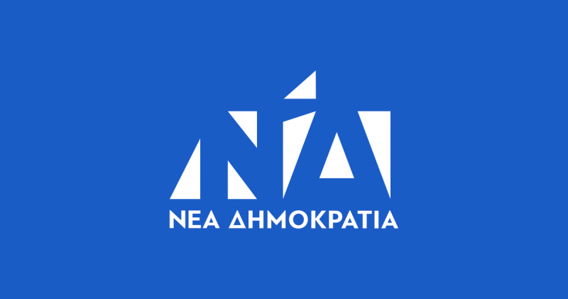 Νέα Δημοκρατία &#8211; Ανακοίνωση ΕΦ.Ε.Ε.Π. Δωδ/σου για την ανακήρυξη Προέδρων και μελών &#8211; Όλα τα ονόματα