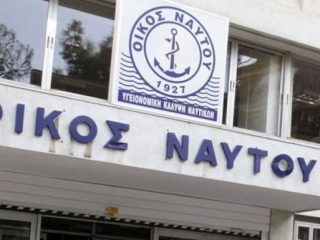 Λέρος: Ανακοίνωση παραρτήματος Οίκου Ναύτου για δώρο Πάσχα
