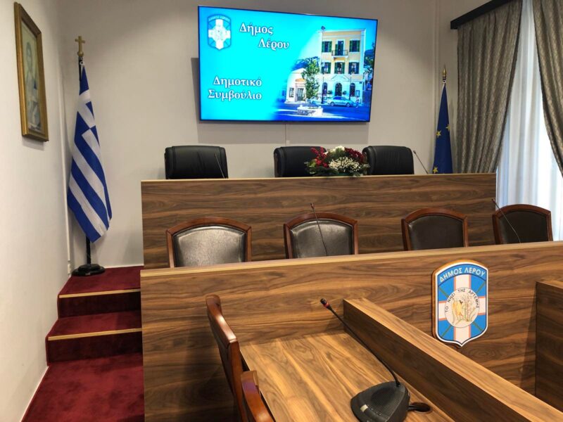 Λέρος: Εγκαινιάστηκε η ανακαινισμένη αίθουσα του Δημοτικού Συμβουλίου