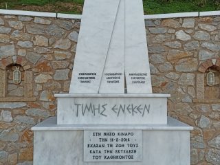 ΛΕΡΟΣ: ΤΡΙΣΑΓΙΟ ΠΕΣΟΝΤΩΝ ΤΟΥ ΕΛΙΚΟΠΤΕΡΟΥ ΣΤΗΝ ΚΙΝΑΡΟ