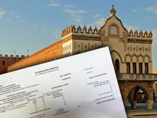 Οι Αυτόχθονες Ιθαγενείς «επέστρεψαν» με νέο πρόστιμο – Ζητούν 2,6 τρισ. από την Περιφέρεια Ν. Αιγαίου