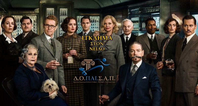 Λέρος: Ποιες ταινίες θα προβάλλονται στο κινηματοθέατρο από την Πέμπτη 10 Φεβρουαρίου 2022