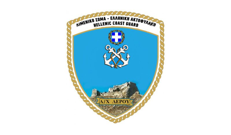 Λιμεναρχείο Λέρου: Διενέργεια εξετάσεων υποψήφιων εκπαιδευτών χειριστών ταχυπλόων σκαφών