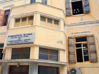 ΑΝΑΚΟΙΝΩΣΗ ΠΑΡΑΡΤΗΜΑΤΟΣ ΟΙΚΟΥ ΝΑΥΤΟΥ ΛΕΡΟΥ