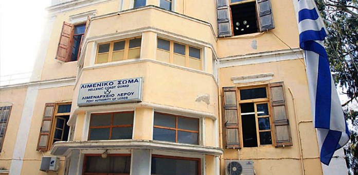 ΑΝΑΚΟΙΝΩΣΗ ΠΑΡΑΡΤΗΜΑΤΟΣ ΟΙΚΟΥ ΝΑΥΤΟΥ ΛΕΡΟΥ