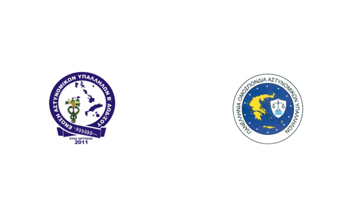 Πάτμος: Ανακοίνωση – Καταγγελία της Ένωσης Αστυνομικών Β΄Δωδεκανήσου