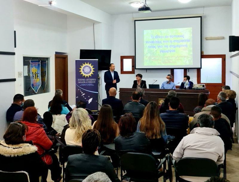 Λέρος: Πρωτοβουλία του Επιμελητηρίου Δωδεκανήσου για τη διάσωση των τοπικών και γηγενών ποικιλιών των νησιών