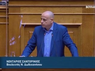 Ν. Σαντορινιός: Να στηριχθεί οικονομικά η βιώσιμη ανάπτυξη της παράκτιας αλιείας. Κατάθεση Ερώτησης