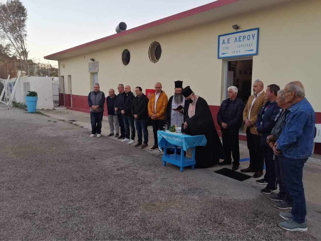 Λέρος: Παρουσία της Δημοτικής Αρχής η τελετή αγιασμού της ΑΕΛ