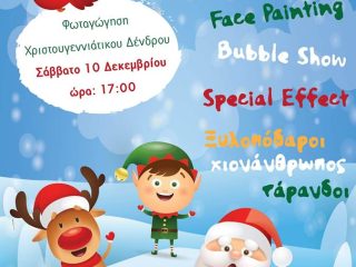 Λέρος: Το Σάββατο 10 Δεκεμβρίου η Φωταγώγηση του Χριστουγεννιάτικου Δένδρου