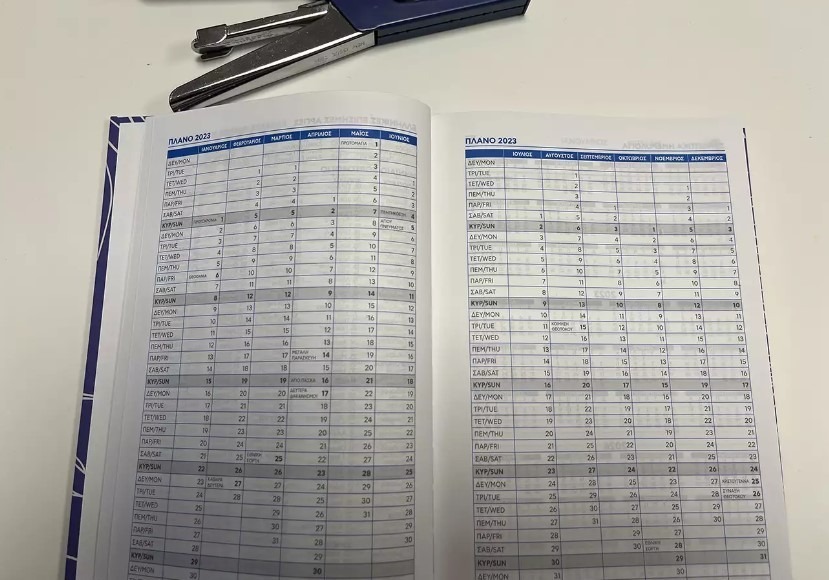 Πότε πέφτουν Τσικνοπέμπτη και Καθαρά Δευτέρα – Πότε είναι οι αργίες