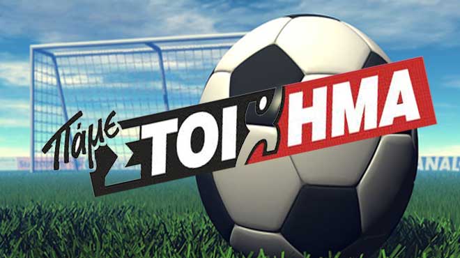 ΠΑΜΕ ΣΤΟΙΧΗΜΑ: Περισσότερα από 21 εκατομμύρια ευρώ σε κέρδη μοίρασε την προηγούμενη εβδομάδα