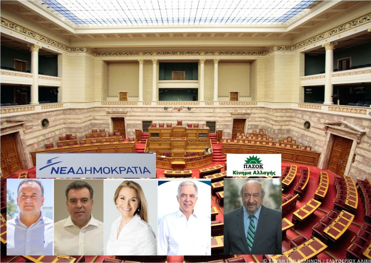 Δωδεκάνησα: 4 βουλευτές από ΝΕΑ ΔΗΜΟΚΡΑΤΙΑ και 1 από ΠΑΣΟΚ-Κίνημα Αλλαγής