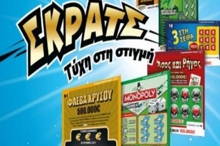 ΣΚΡΑΤΣ: Κέρδη άνω των 2,3 εκατ. ευρώ την προηγούμενη εβδομάδα