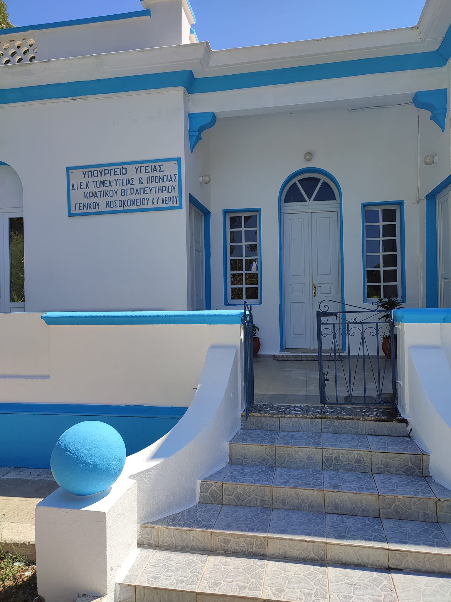 ΣΥΓΧΑΡΗΤΗΡΙΑ ΔΗΜΑΡΧΟΥ ΛΕΡΟΥ ΣΤΟΥΣ ΜΑΘΗΤΕΣ ΤΟΥ Δ.Ι.Ε.Κ ΠΟΥ ΣΥΜΜΕΤΕΙΧΑΝ ΣΤΙΣ ΕΞΕΤΑΣΕΙΣ ΤΟΥ ΕΟΠΠΕΠ