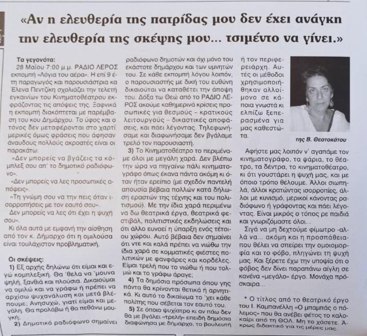 Η Δημοκρατία του κ. Κωττάκη μέσα από τα λόγια των Υποψηφίων του