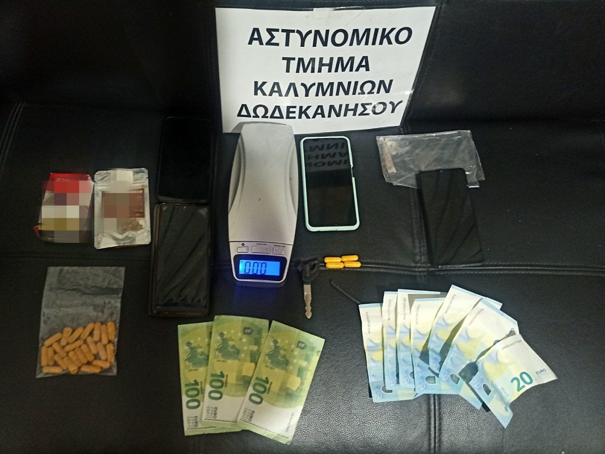 Κάλυμνος: Εξαρθρώθηκε εγκληματική ομάδα που διακινούσε κοκαΐνη