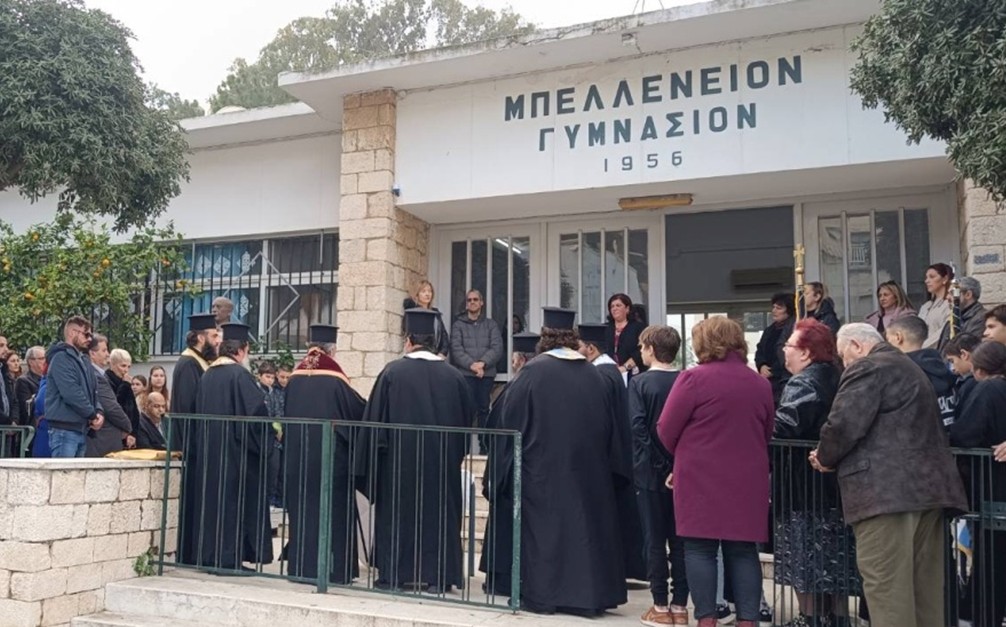 Δελτίο Τύπου Μπελλενείου Γυμνασίου Λέρου