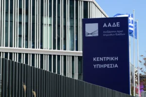 Σαρωτικοί έλεγχοι στην αγορά ακινήτων με ψηφιακή πλατφόρμα διασταύρωσης