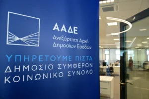 ΑΑΔΕ: «Πάρτι» παραβάσεων στα νησιά – 48ωρο κλείσιμο και πρόστιμα στους παραβάτες