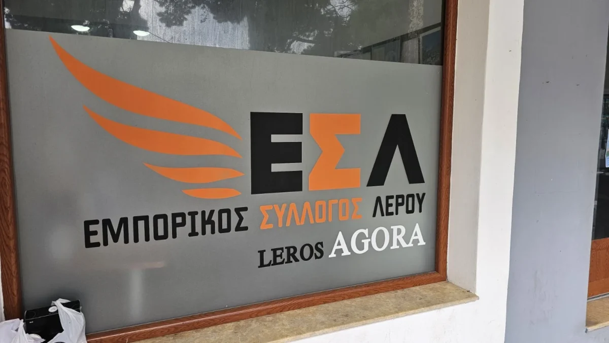 Λέρος: Τα αποτελέσματα στις εκλογές του Εμπορικού Συλλόγου