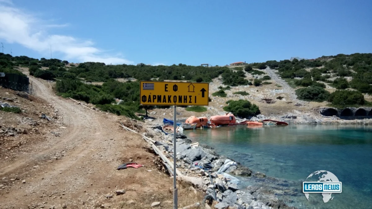 Φαρμακονήσι