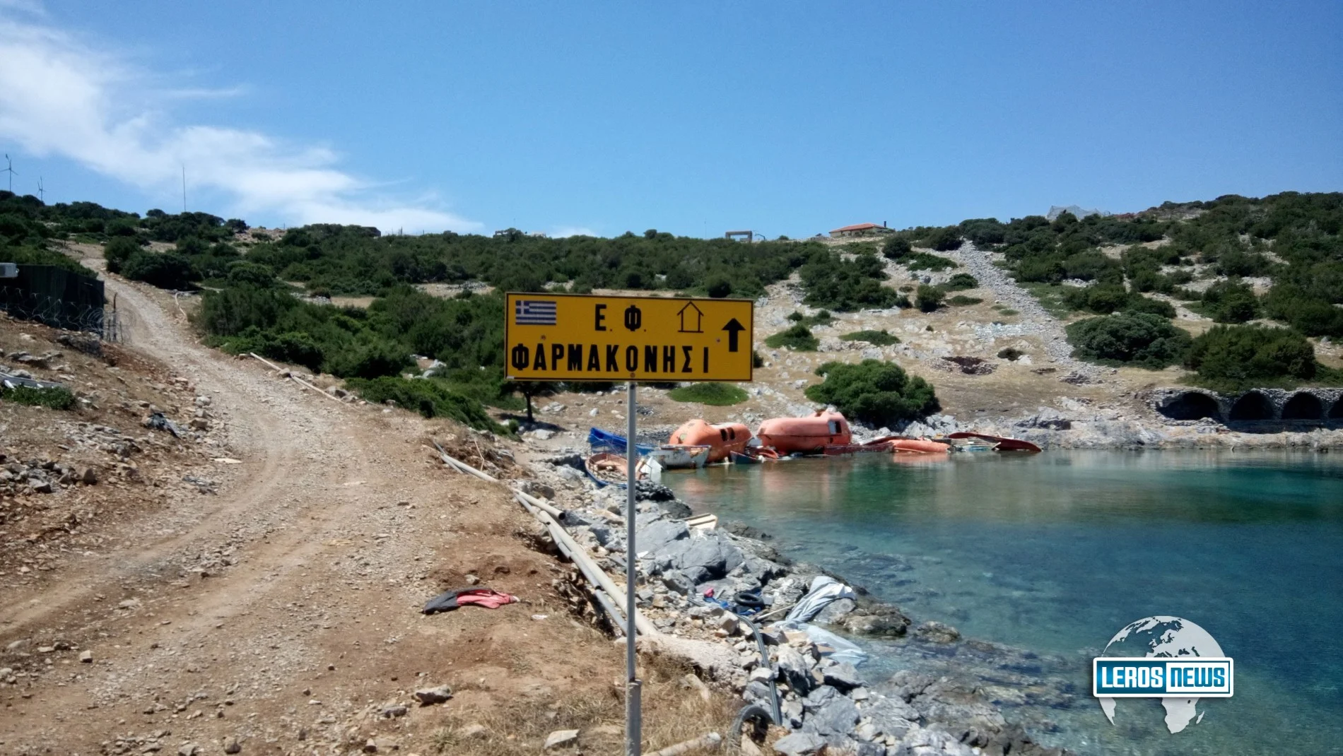 Φαρμακονήσι