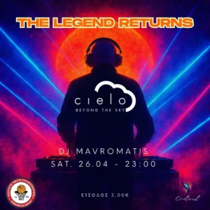 Πανιώνιος Λέρου: Πρόσκληση σε χοροεσπερίδα στο &#8220;Cielo Club&#8221; το Σάββατο 26 Απριλίου