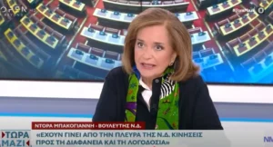Ντόρα Μπακογιάννη: &#8220;Φίλος και εξαίρετος βουλευτής ο Μάνος Κόνσολας &#8211; Θα υπέγραφα κι εγώ το κείμενο τον 11&#8221;