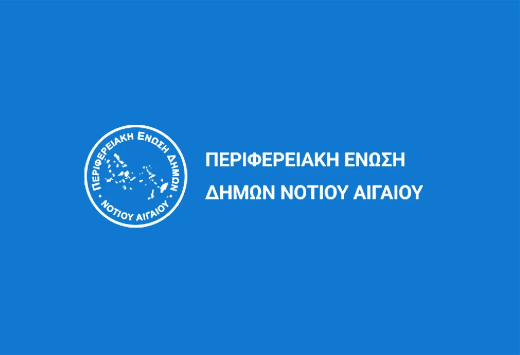 Συνεδριάζει το Διοικητικό Συμβούλιο της ΠΕΔ Νοτίου Αιγαίου