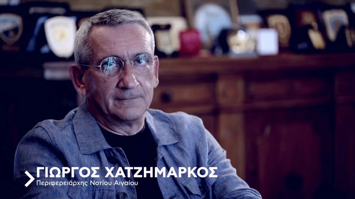 Αποκατάσταση της Αλήθειας ζητάει ο Περιφερειάρχης Νοτίου Αιγαίου Γιώργος Χατζημάρκος για το θέμα της ΔΕΥΑΡ.