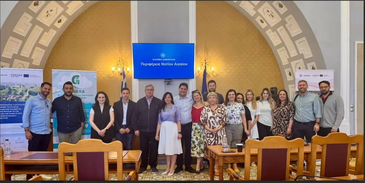 Ενημερωτική ημερίδα για τα συγχρηματοδοτούμενα έργα της Ενεργειακής Α.Ε.