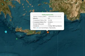 Σεισμός 6 Ρίχτερ &#8211; Ταρακουνήθηκαν Δωδεκάνησα και Κρήτη &#8211; Προειδοποίηση για Τσουνάμι
