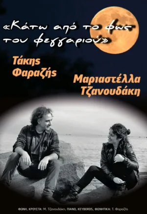 Λέρος &#8211; Καλοκαίρι 2025: Το πρόγραμμα της Θεατρικής Ομάδας Λέρου