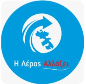 Λέρος: Ανάβει &#8220;φωτιές&#8221; στο πολιτικό σκηνικό η απάντηση του συνδυασμού &#8220;Η Λέρος Αλλάζει&#8221;