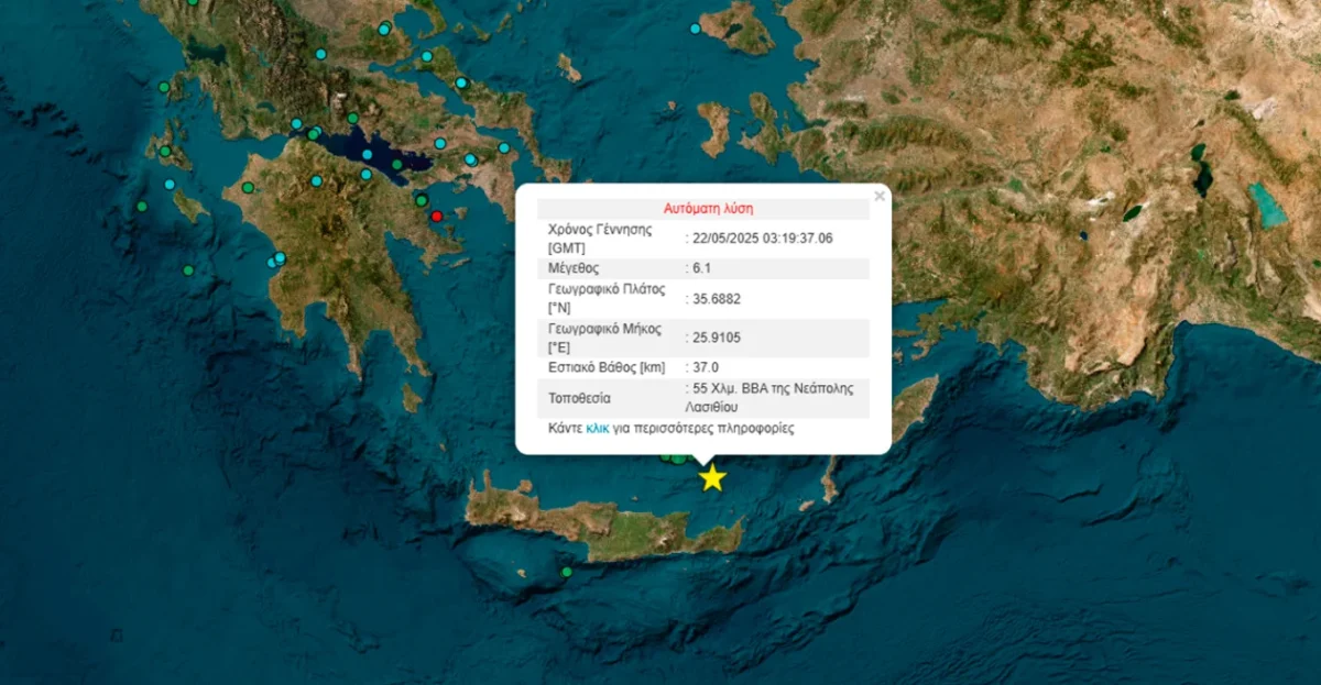Σεισμός 6,1 Ρίχτερ ανοιχτά της Κρήτης – Έγινε αισθητός στη μισή Ελλάδα