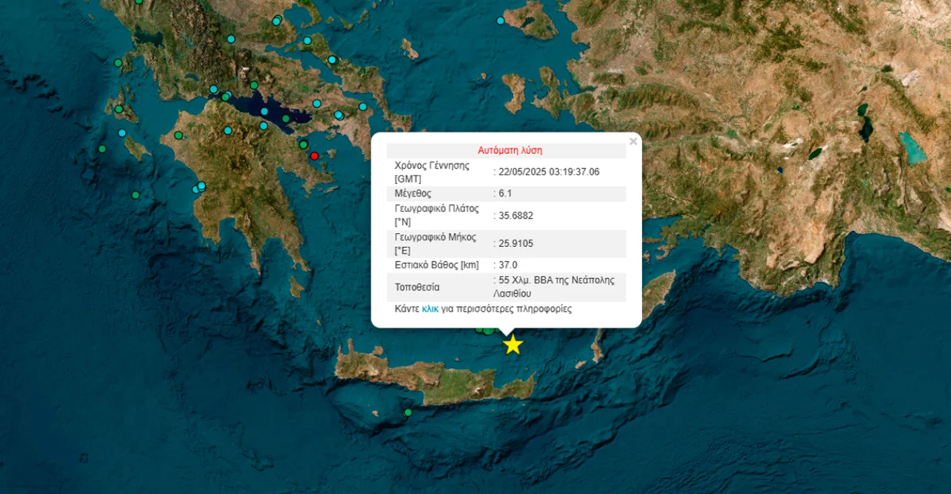 Σεισμός 6,1 Ρίχτερ ανοιχτά της Κρήτης – Έγινε αισθητός στη μισή Ελλάδα